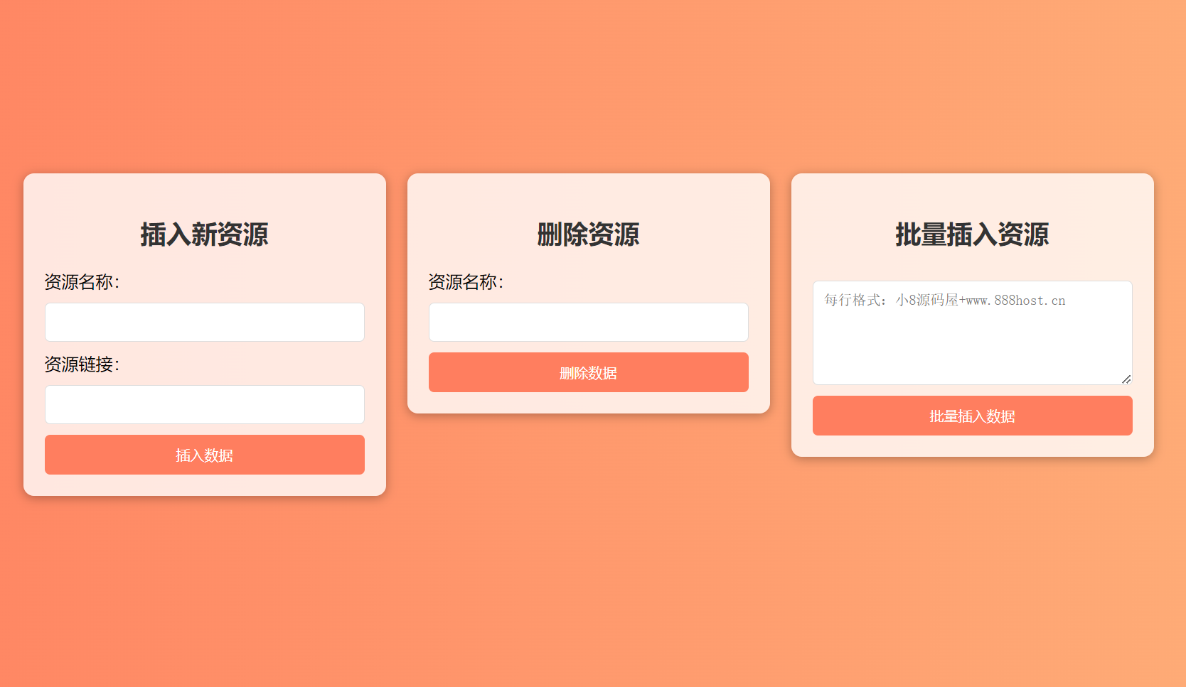 最火短剧在线搜索神器源码-壹元库