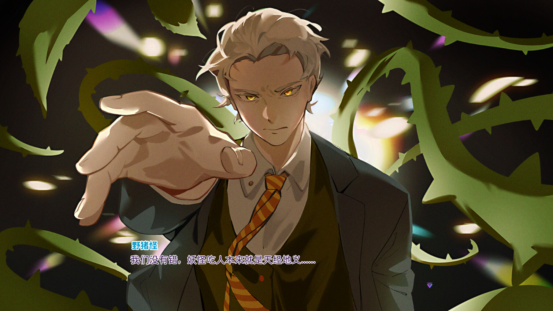 《妖怪不懂谈恋爱》游戏评测：与四位台湾妖怪帅哥展开心动冒险，150+选择决定你的恋爱结局-壹元库