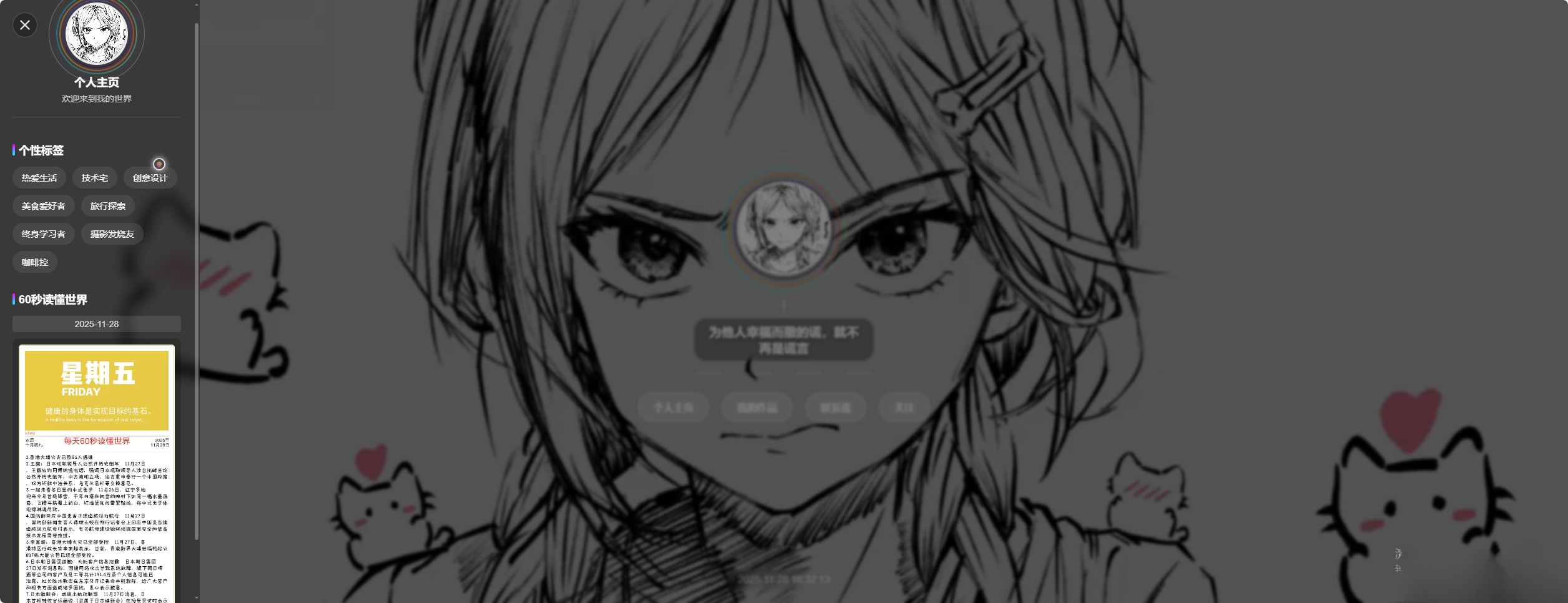 免费获取！素颜动态个人主页卡片HTML源码下载与使用教程-壹元库