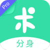 分身有术Pro v3.40.0 会员版-壹元库