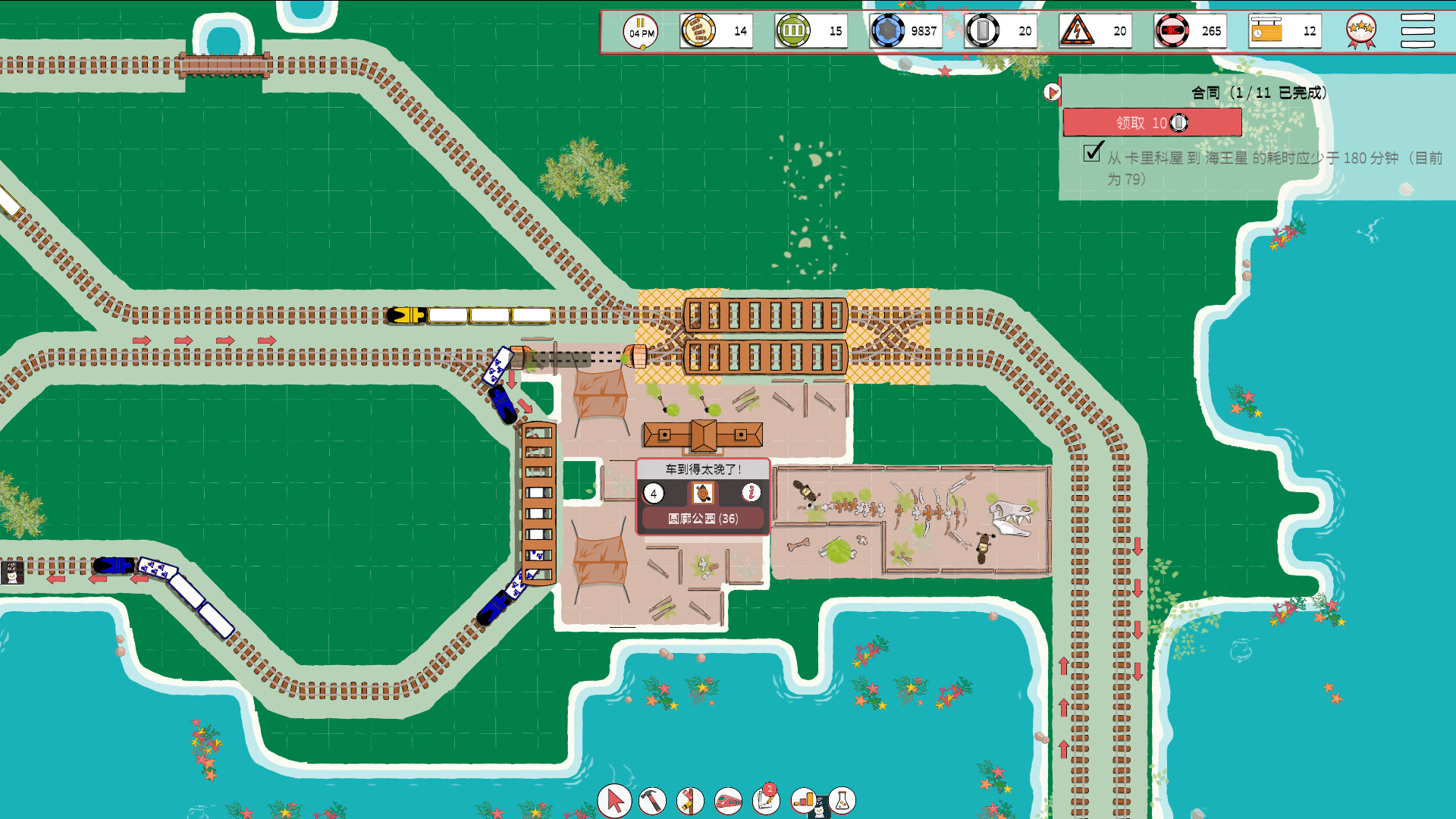 铁路物语/Iron Roads