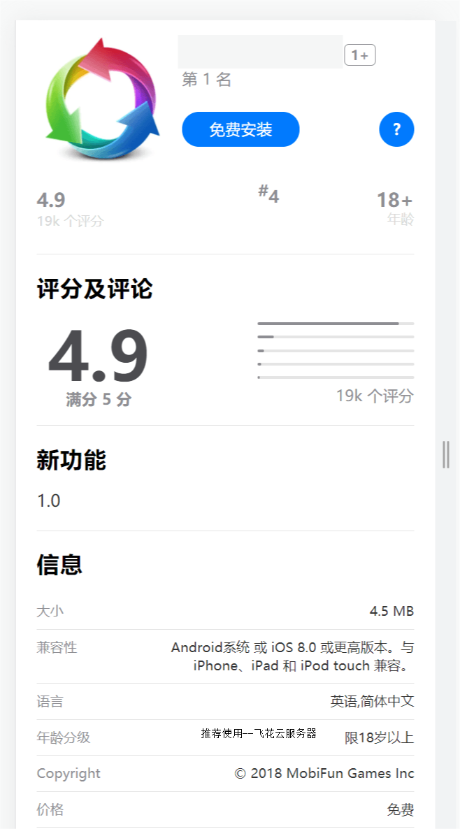 2024最新iOS应用商店下载页源码:支持一键跳转与双端App分发 | 自适应PC与移动端-壹元库