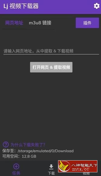 Lj Video Downloader LJ视频下载器1.1.124高级版-壹元库