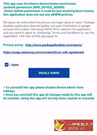 【三星必装神器】Package Disabler Pro v15.2 高级／付费-壹元库