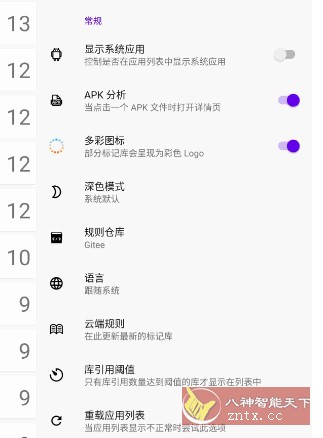 LibChecker 应用架构分析工具v2.4.2-壹元库
