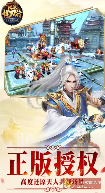 3D北凉悍刀行2.30纯净版★PC移植全球首款3D骑乘式国战手游-壹元库