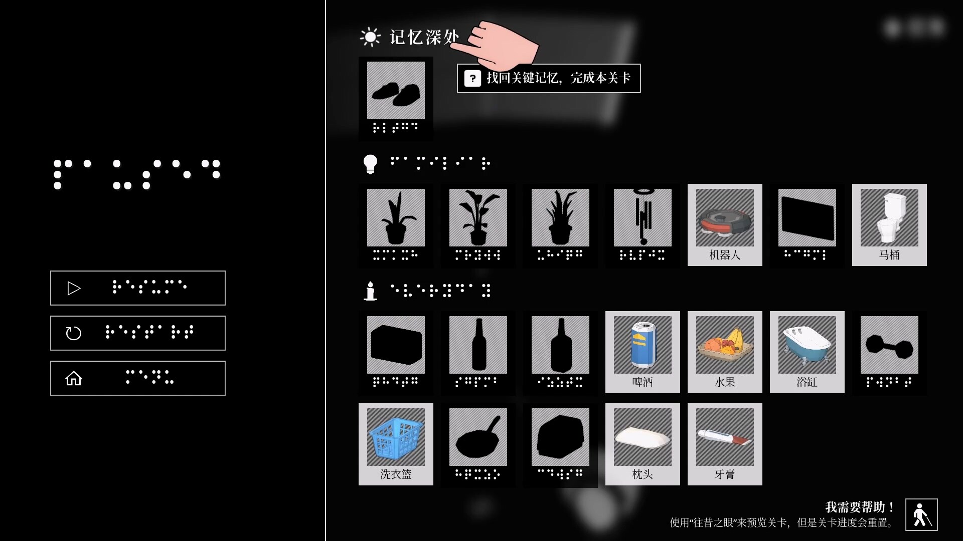 盲行者/Blind Touch 盲行者/Blind Touch