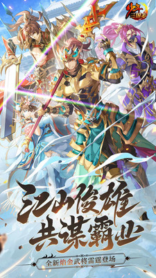 少年三国志8.5.20合击免谷歌版★超爽合击酷炫战斗立体卡牌手游-壹元库