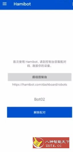 Hamibot 自动化操作软件 v1.6.1-壹元库