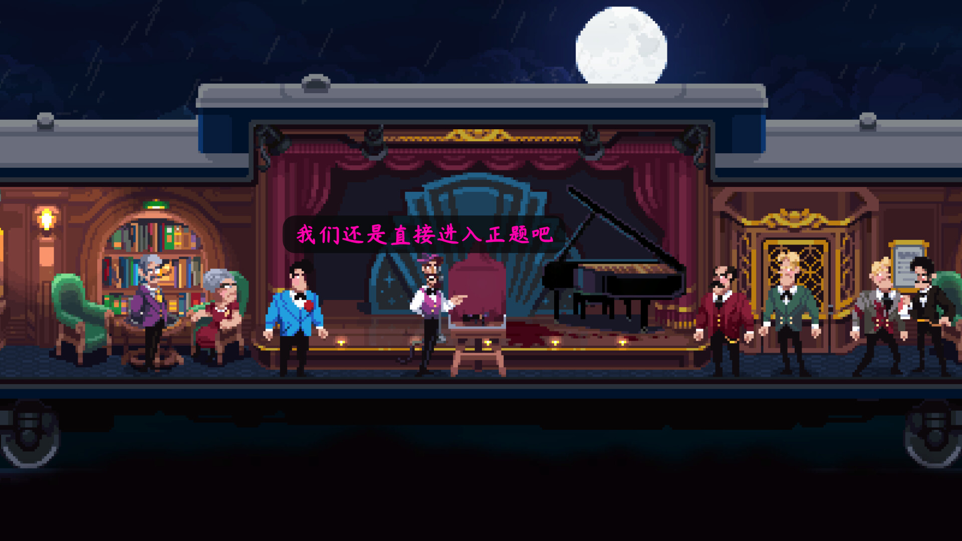 罗伊斯号快车谋杀案：一场烧脑的指向点击解谜冒险-壹元库