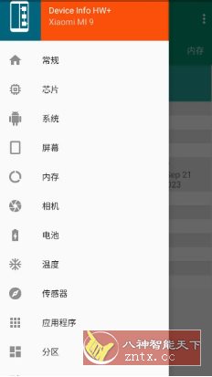 Device Info HW+ 设备硬件信息 v5.21.0高级版-壹元库