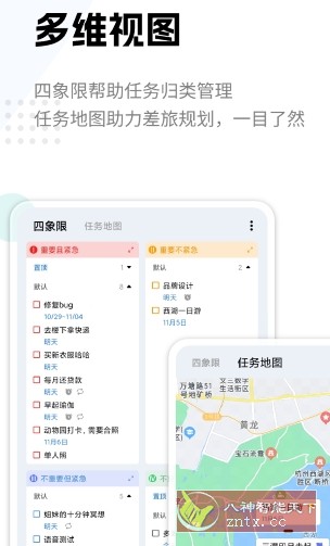 一木清单 1.8.0高级版-壹元库
