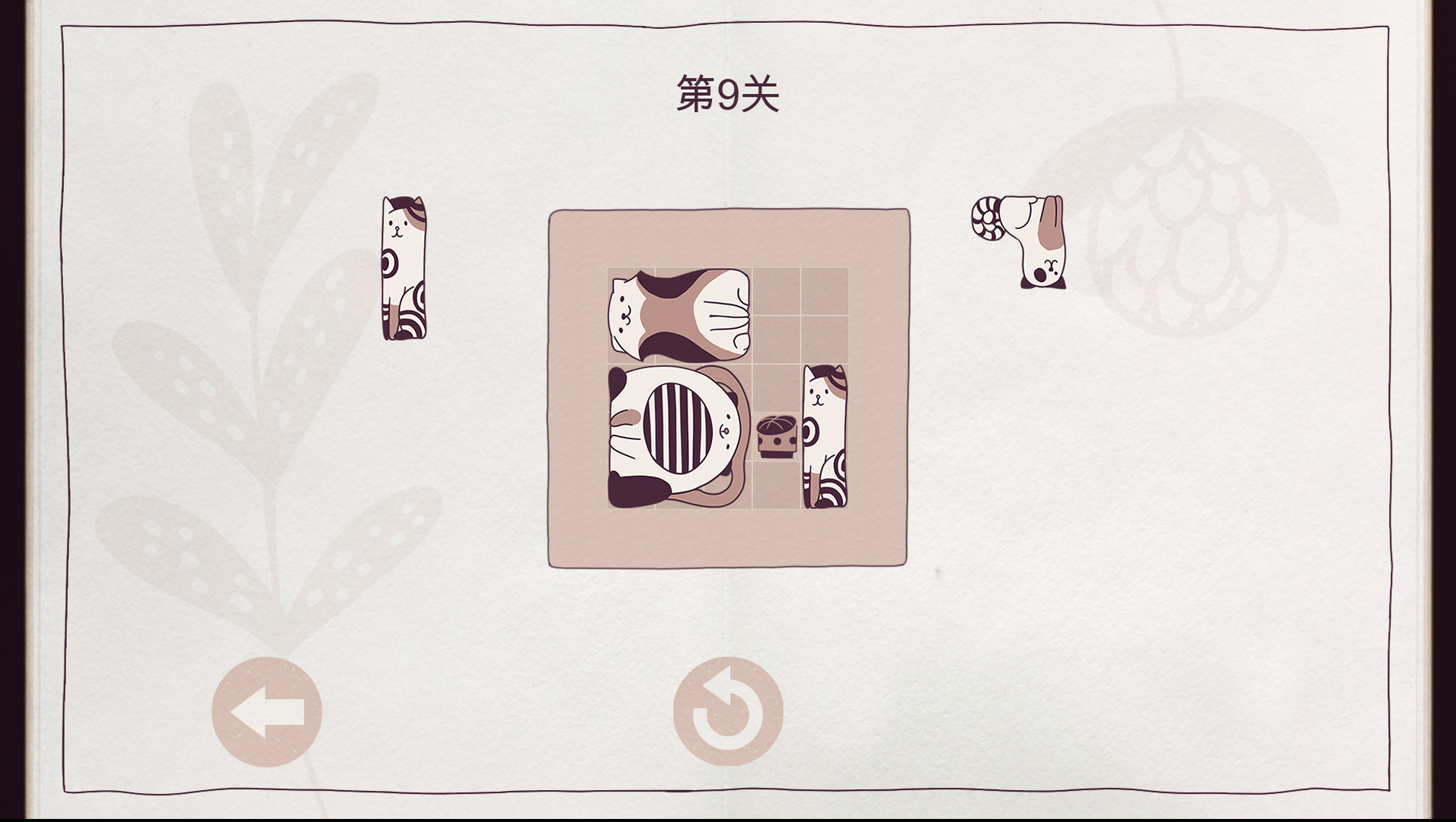 《井然有猫》游戏评测：80个关卡挑战你的空间规划能力 | 官方中文版下载-壹元库