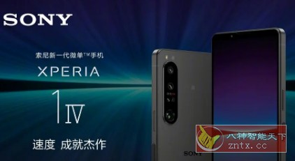 索尼Xperia 1V国行版部分APP提取-壹元库