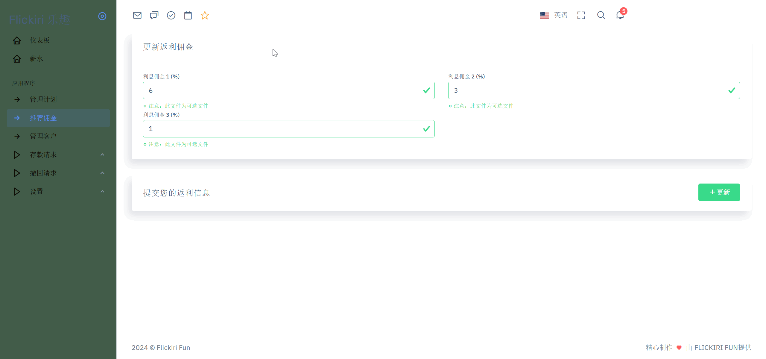 Flickiri Fun海外电影投资理财源码：Laravel框架影视理财系统搭建指南-壹元库