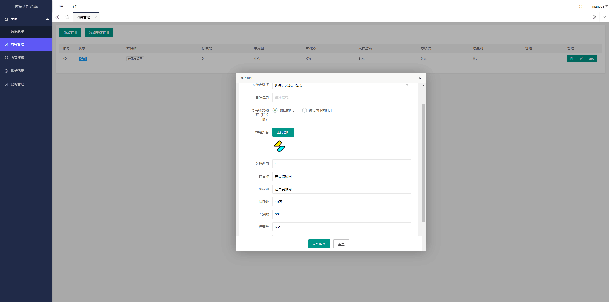 2024最新修复版独立付费进群系统源码全开源-壹元库