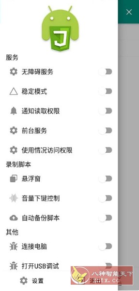 Autox.ｊｓ 自动化工具v6.5.5-壹元库