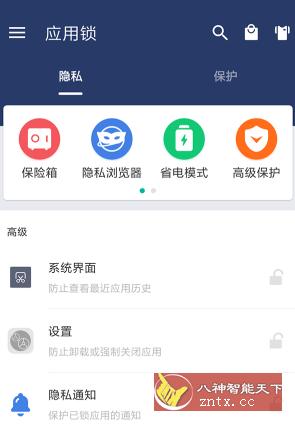 应用锁 AppLock v5.2.0in 高级版-壹元库