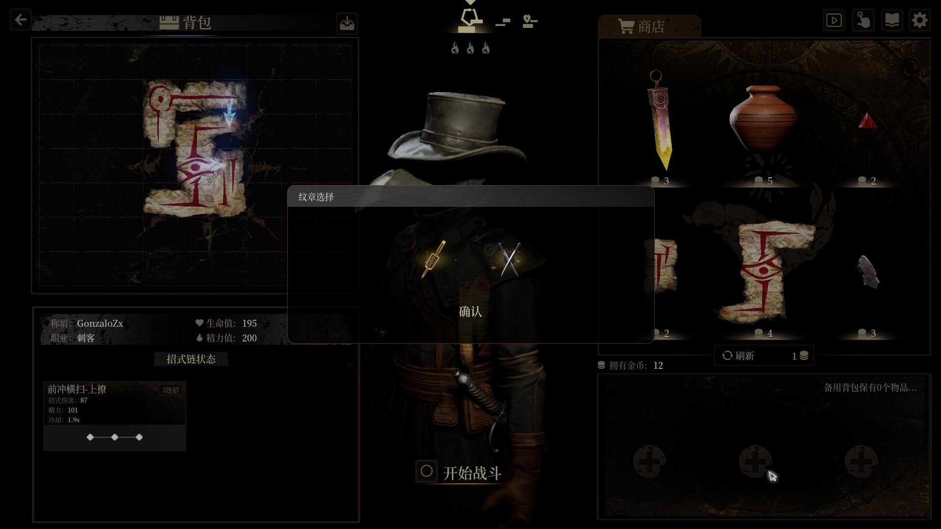 无用之人:登神长阶/Wretch: Divine Ascent 无用之人:登神长阶/Wretch: Divine Ascent