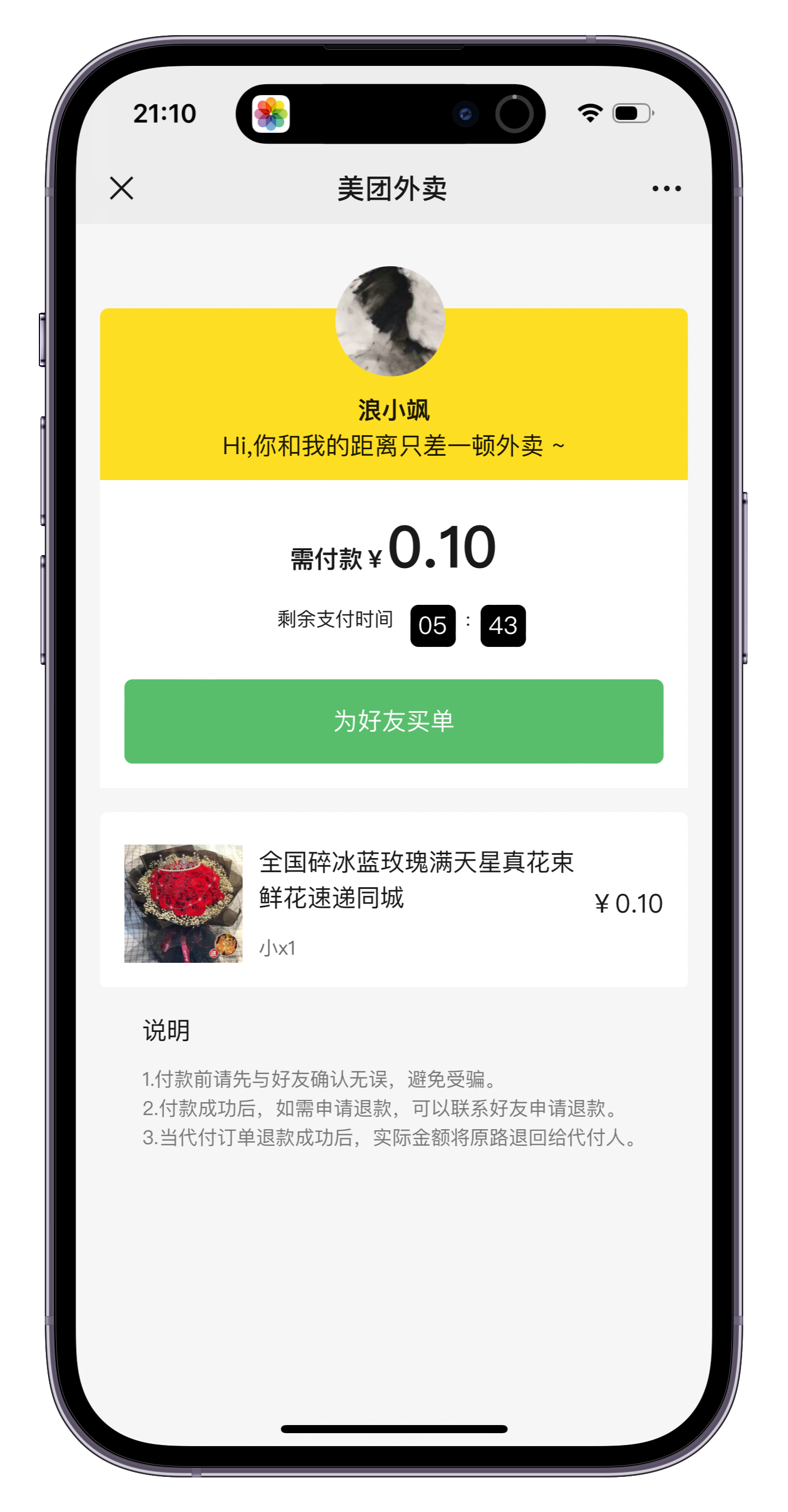 美团代付多模板三合一源码下载：附详细搭建教程与功能解析-壹元库