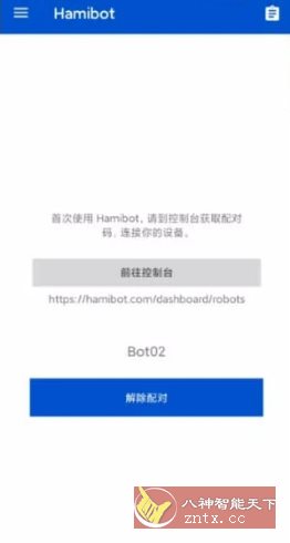 Hamibot 自动化操作软件 v1.6.7-壹元库