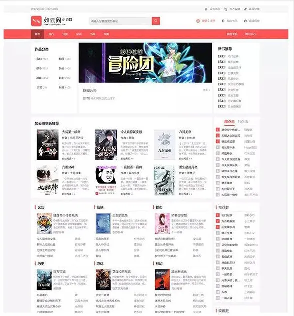 PTCMS小说网站源码：开源聚合建站系统，支持SEO优化与付费阅读-壹元库