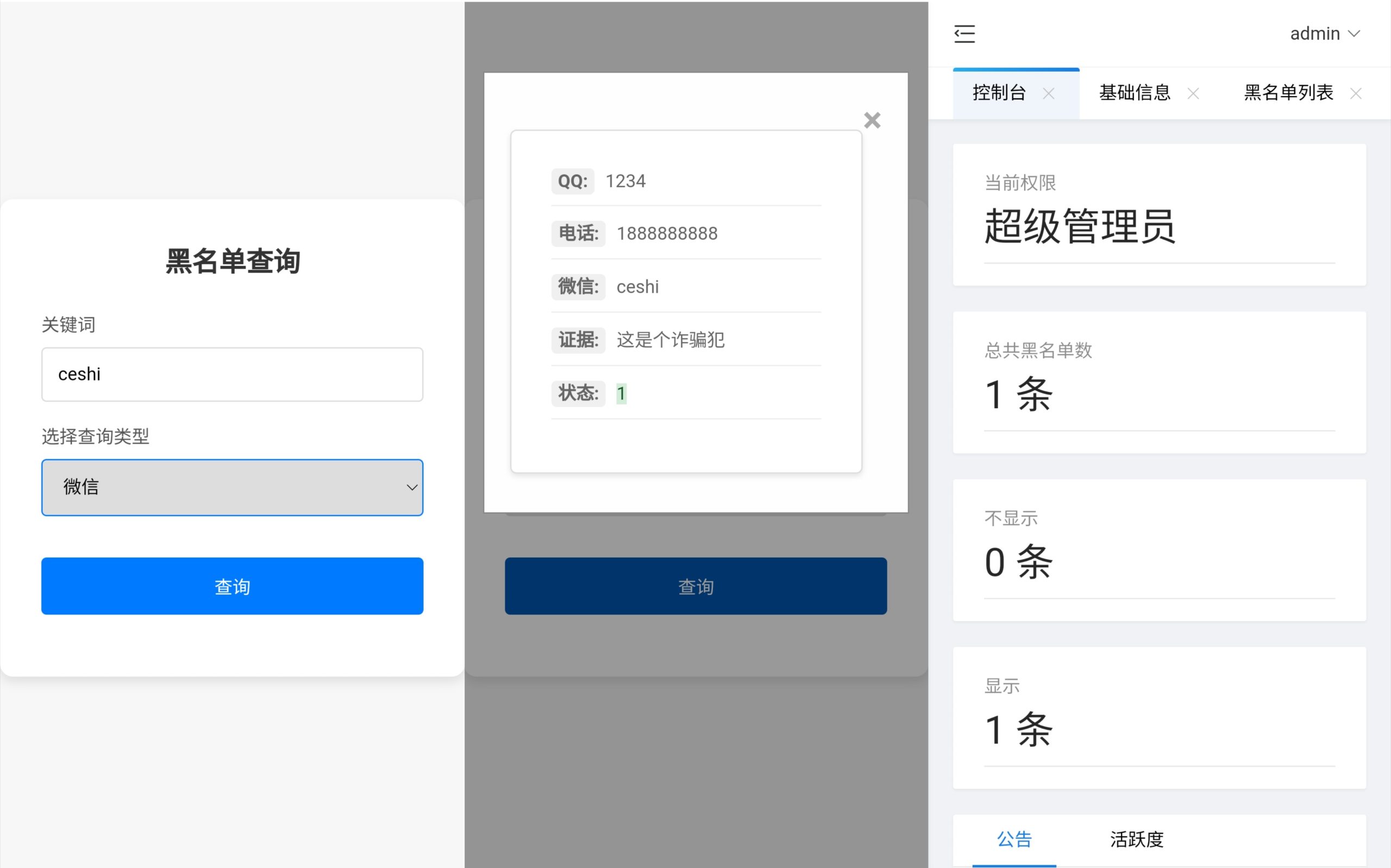 黑名单查询系统源码下载与安装指南：PHP+MySQL环境搭建-壹元库
