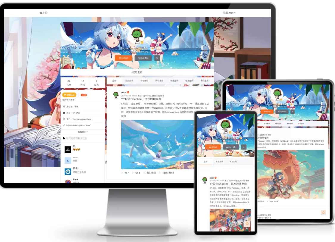 Typecho仿新浪微博主题源码下载 | 免费开源博客模板-壹元库