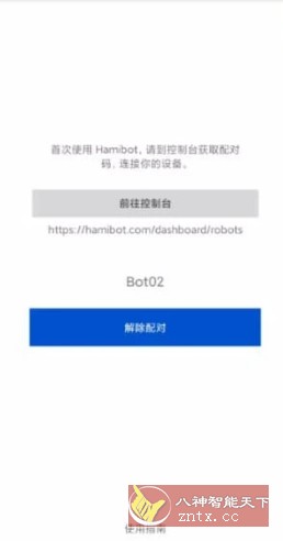 Hamibot 自动化操作v1.5.1-壹元库