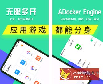 分身有术Pro v3.27.0专业版★冰阔乐Mod-壹元库