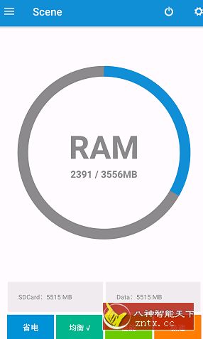 Scene 骁龙工具箱 v4.5.4-壹元库