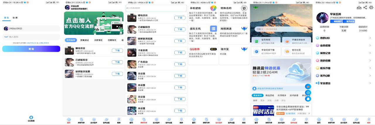 软件库2.0版本IAPP源码v3+配置教程-壹元库