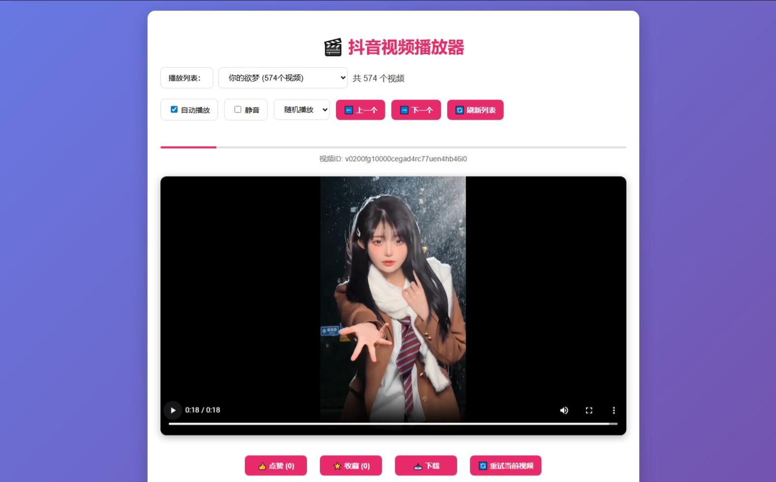 抖音视频播放器源码：功能详解、快速部署与SEO优化指南-壹元库