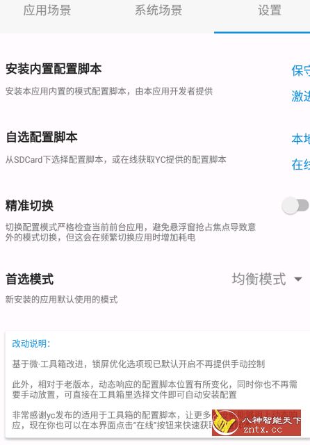 骁龙工具箱（*New*）v2.6.12稳定版-壹元库