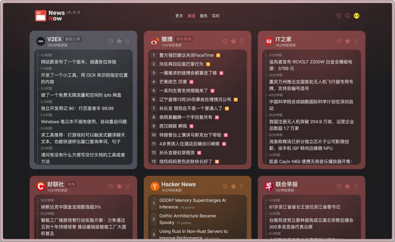 NewsNow：TypeScript开源新闻聚合网站源码 | 个性化定制与多平台部署指南-壹元库