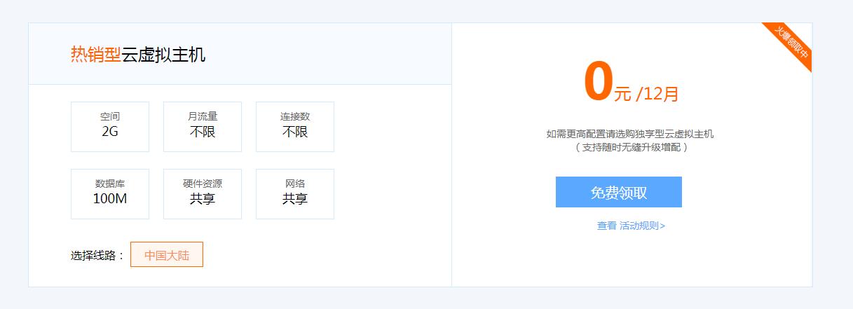 畅行云认证0撸1年虚拟主机-壹元库