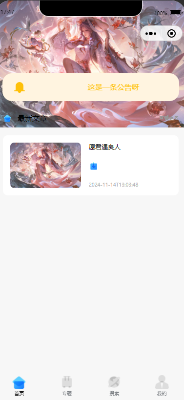 星宿UI知识付费小程序搭建教程：零基础免费源码，WordPress后端适配指南-壹元库