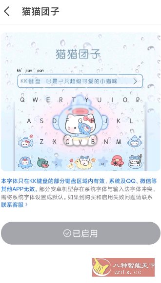 KK键盘 v3.6.2.11290 高级版-壹元库