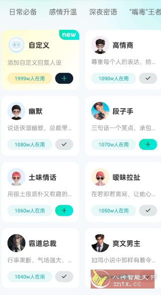 灵犀AI输入法1.2.3高级版-壹元库