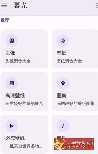 暮光工具箱3.2.7纯净版-壹元库