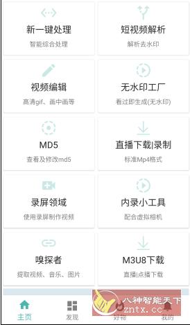 视频工具箱 V7.2.5高级版-壹元库