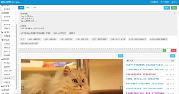 SchoolCMS：PHP开源学校教务管理系统 - 功能、特色与优势详解-壹元库