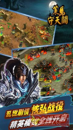 策马守天关v1.0.40绿色版★塔防诚意创新作品-壹元库