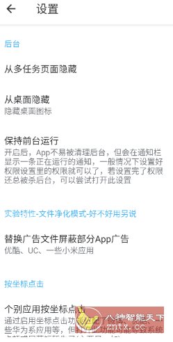 三楼跳跃v3.4.5清爽版 --跳过任何开屏广告-壹元库