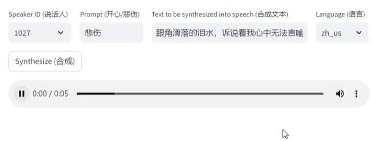 EmotiVoice 1.0：2000+音色AI语音合成，支持情感化文本转语音-壹元库