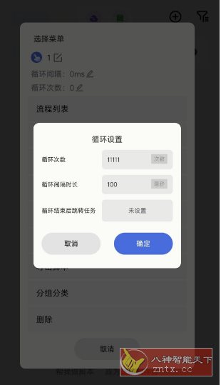 自动点击宝1.7.5-壹元库
