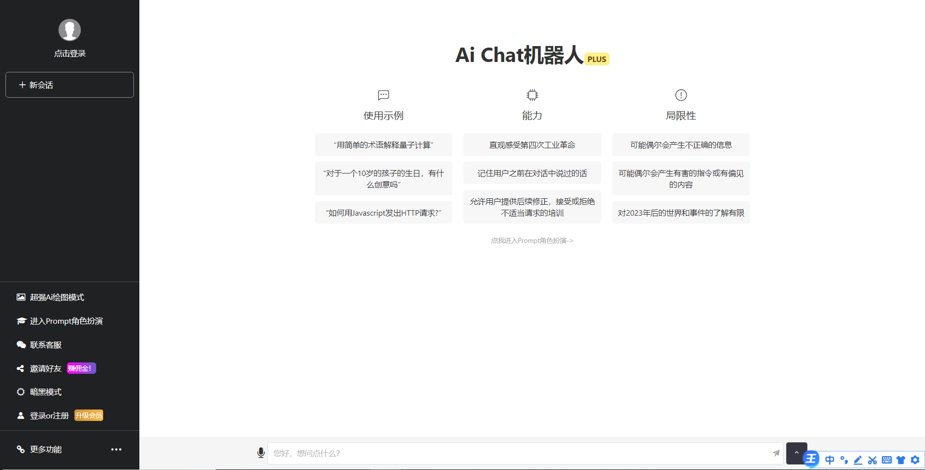 免费ChatGPT网页版源码分享:集成三方支付,无需公众号,一键搭建教程-壹元库