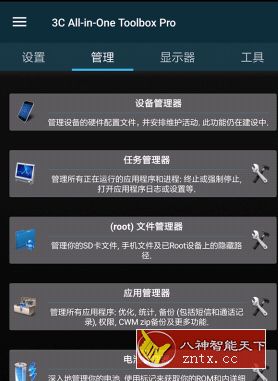 3C工具箱 3C All-in-One Toolbox Pro v2.4.8i付费专业版-壹元库