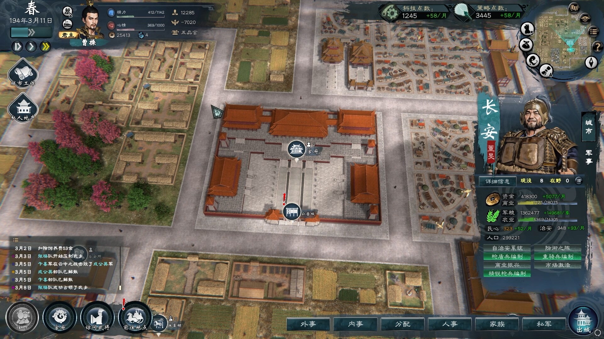 英雄立志传：三国志 - 单机RPG三国游戏下载 | 扮演君主或武将-壹元库