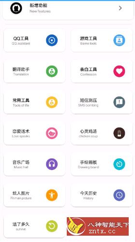 一只小柴v2.5纯净版／优化版★热门手机工具合集-壹元库